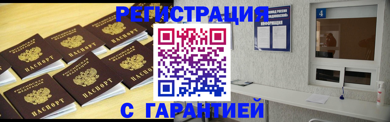 временная регистрация в Серове