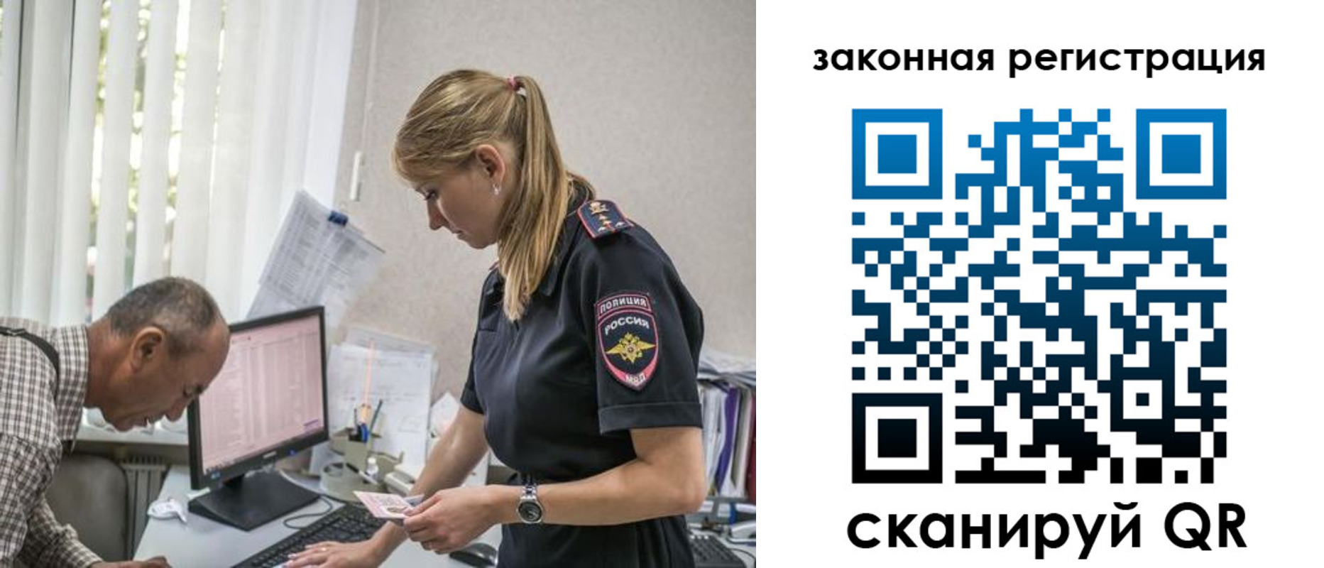прописка 2025 в Серове
