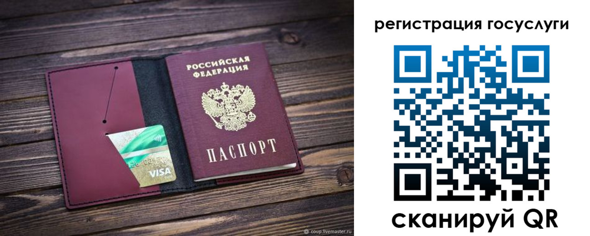 временная регистрация адрес в Серове