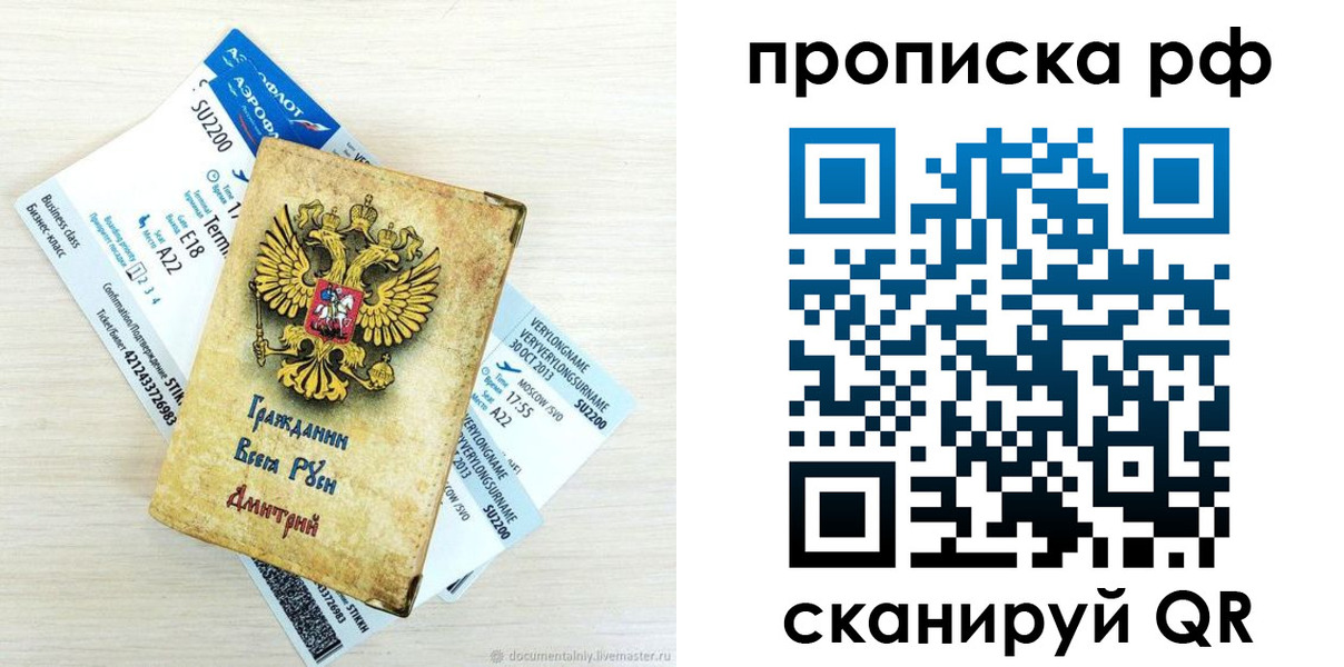 временная прописка в Серове