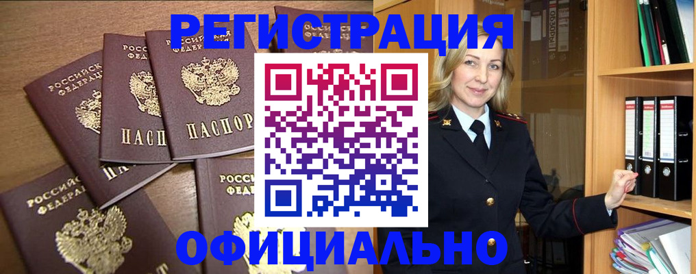 прописка для кредита в Серове