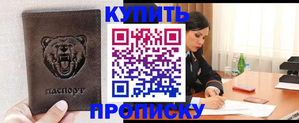 где прописаться в Серове