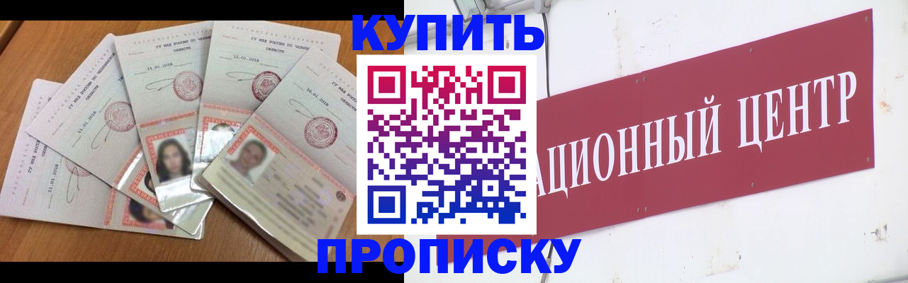 временная регистрация для всех в Серове
