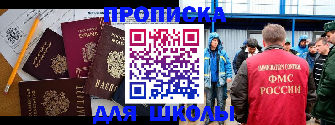 временная регистрация в квартире в Серове