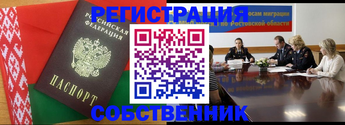временная регистрация законно в Серове