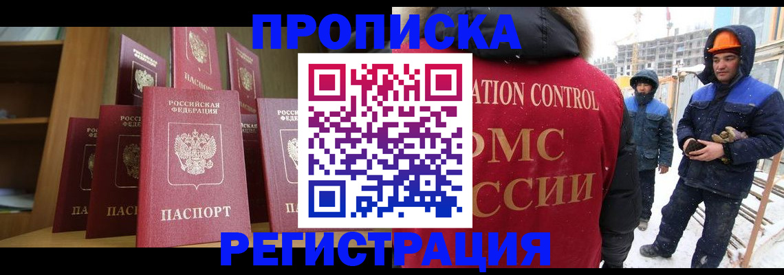 временная регистрация законно в Серове